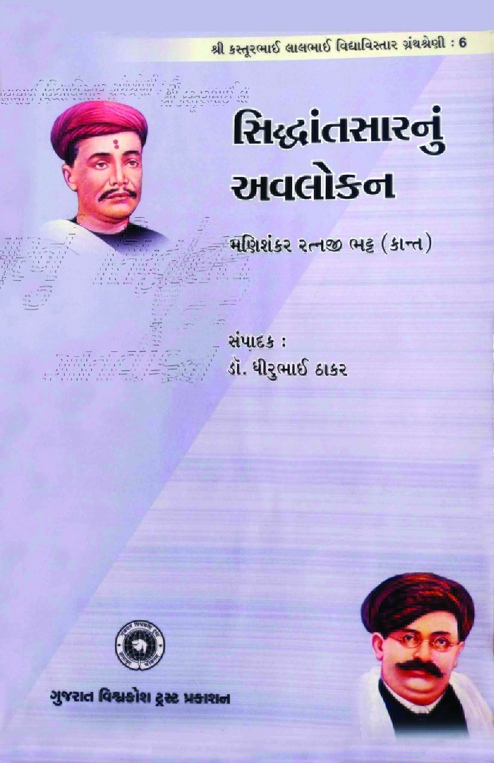 ઇબુક્સ eBooks Gujarati Vishwakosh ગુજરાતી વિશ્વકોશ
